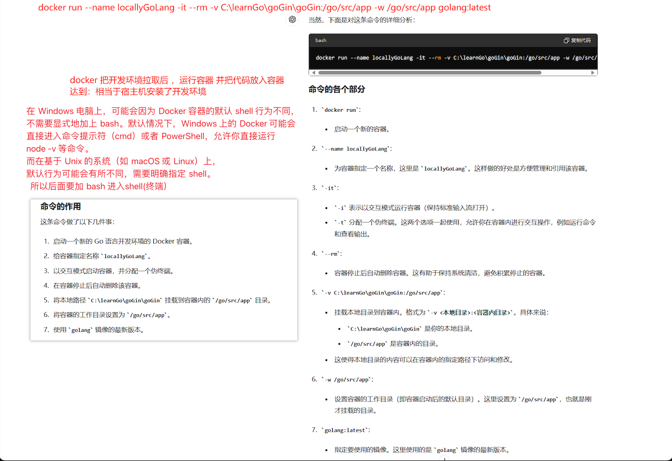 环境运行宿主机